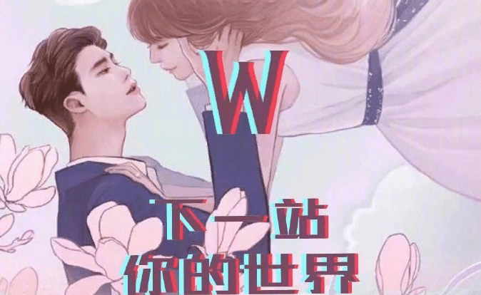В Китае стартовали съёмки ремейка корейской дорамы «W: Меж двух миров» + реакция нетизенов
