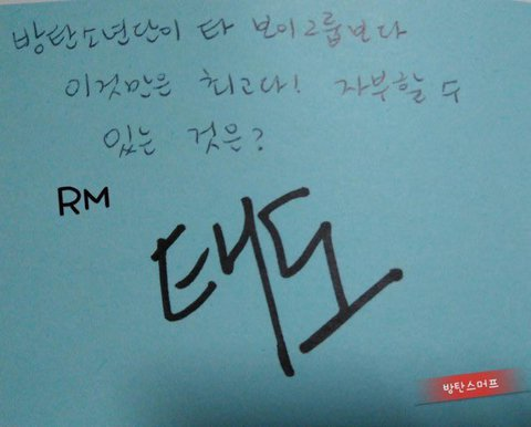 Нетизены приятно удивлены ответом RM из BTS на вопрос фаната: "В чем BTS лучше других групп?"
