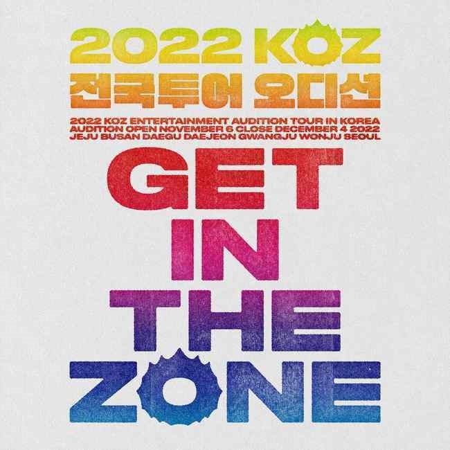 Лейбл Зико KOZ Entertainment проведёт прослушивания в поисках трейни