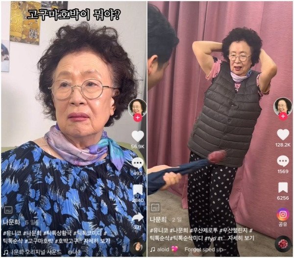 82-летняя актриса-ветеран На Мун Хи пробует себя в качестве тиктокера