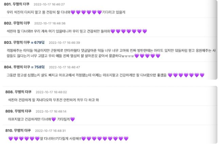 Нетизены реагируют на новости о предстоящей службе Джина из BTS в армии