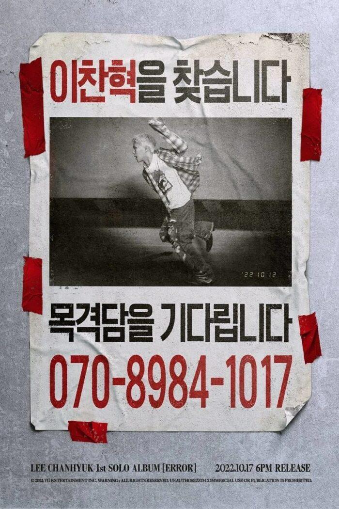 YG Entertainment: «Ждем сообщений от тех, кто знает местонахождение Ли Чанхёка»