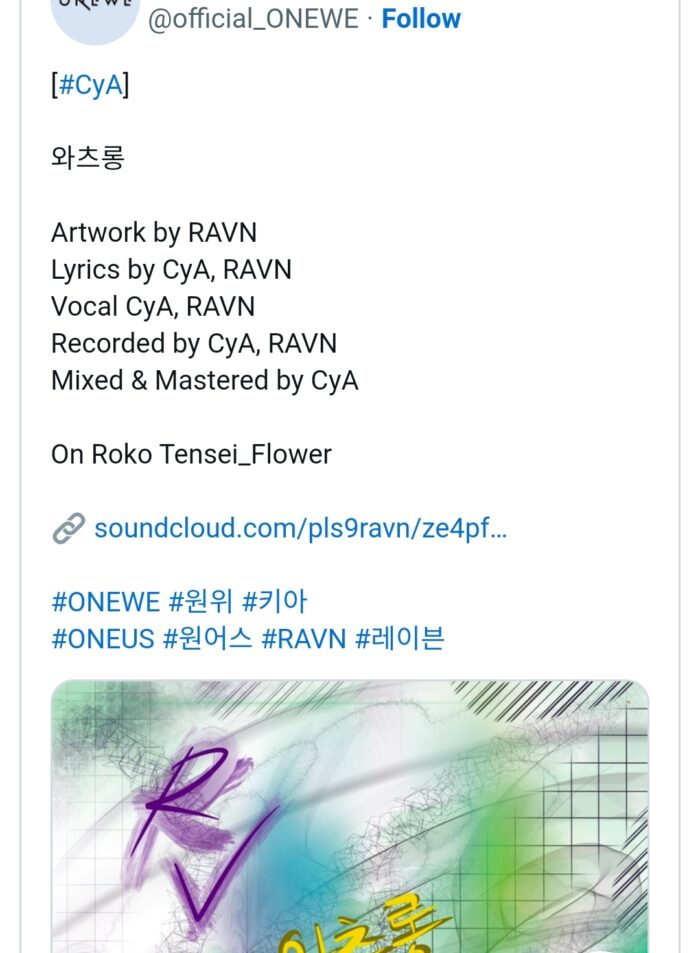 Киа из ONEWE отписался от Рейвена из ONEUS и удалил все совместные песни после обвинений в изменах и газлайтинге
