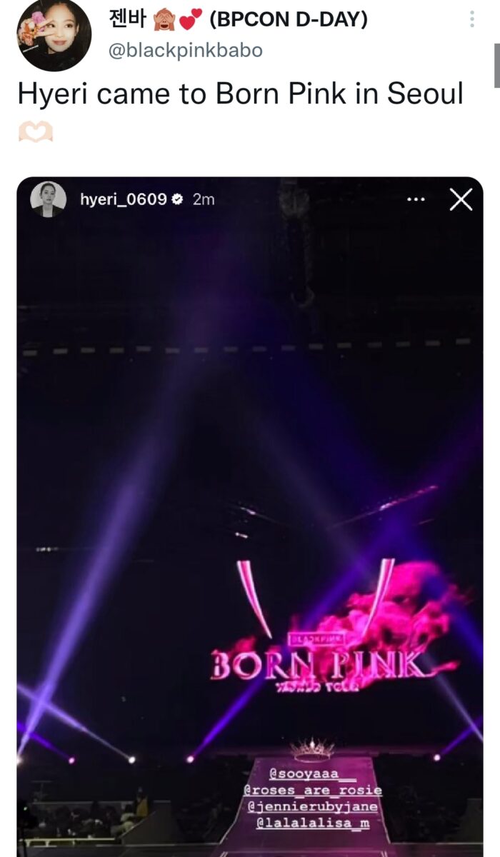 Все знаменитости, посетившие концерт BLACKPINK "BORN PINK" в Сеуле