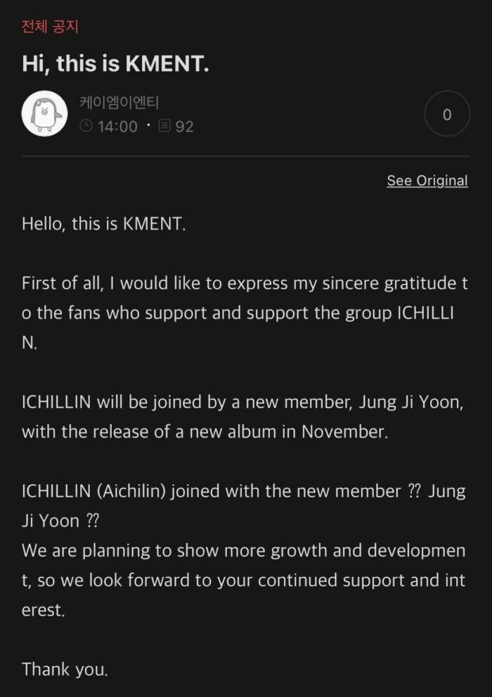Участница "Girls Planet 999" Чон Джиюн присоединится к ICHILLIN'