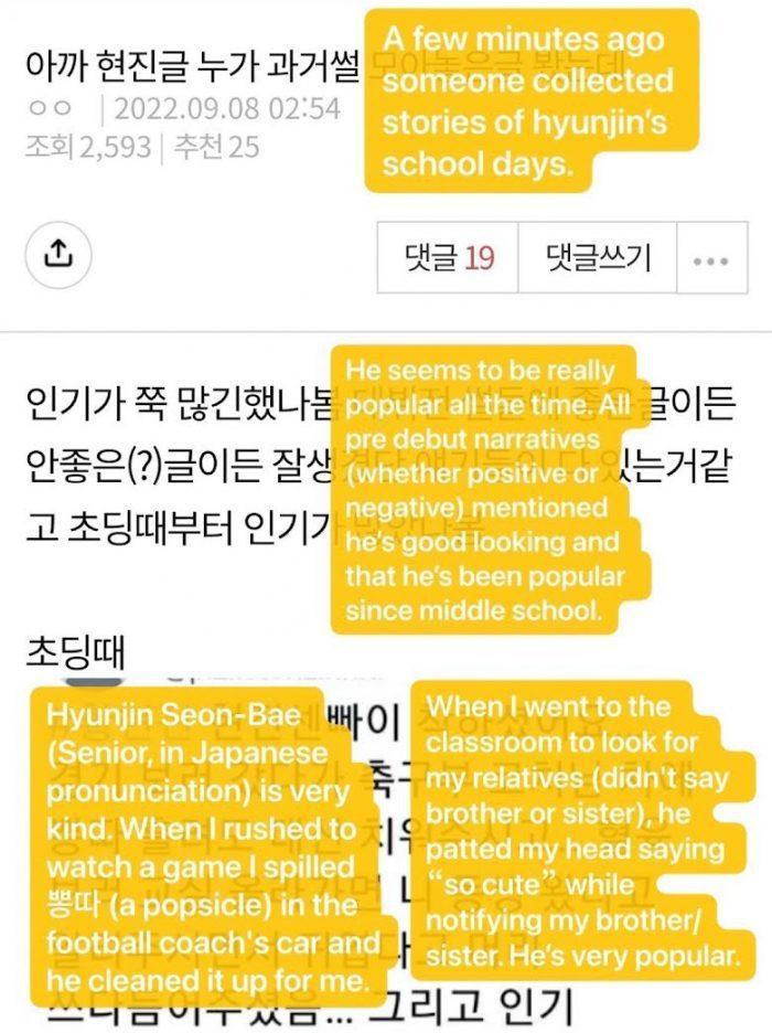 В сети всплывают истории о школьных днях Хёнджина из Stray Kids, демонстрируя его положительные стороны