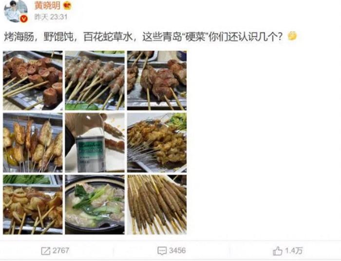 «Берегите желудок даже во время праздников»: Хуан Сяо Мин попал в больницу с гастроэнтеритом и крапивницей