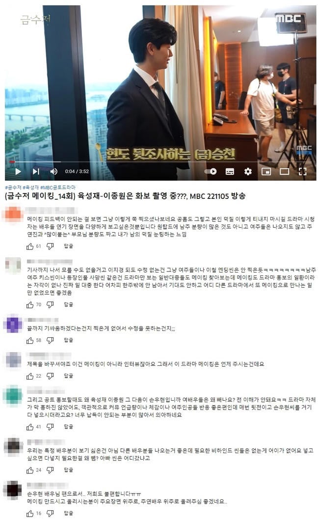 MBC извинились за “проявление фаворитизма” при создании контента для дорамы “Золотая ложка”  