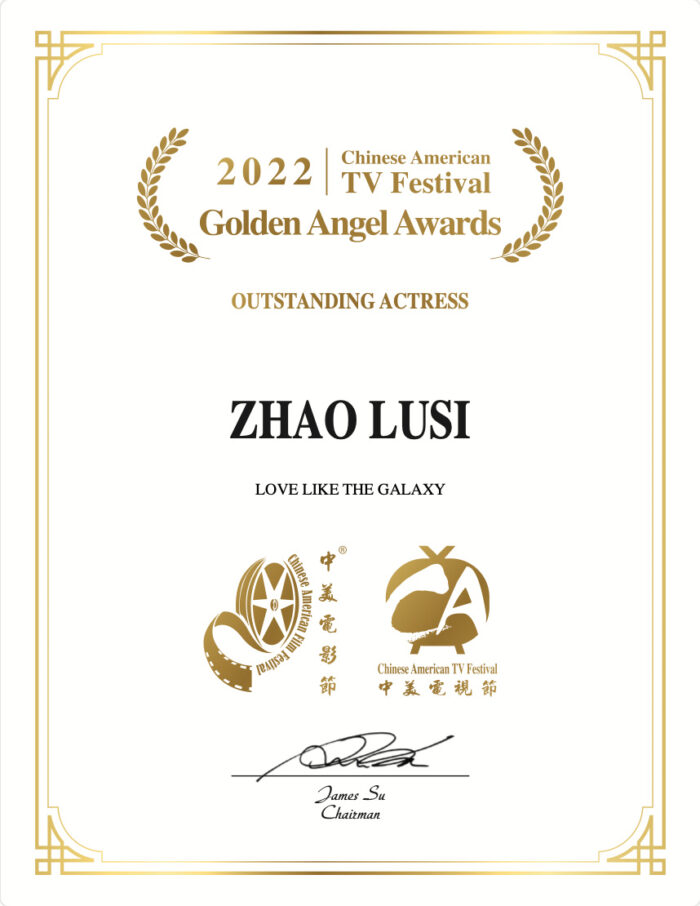 Чжао Лу Сы и У Лэй получили награды на китайско-американском фестивале Golden angel awards 2022