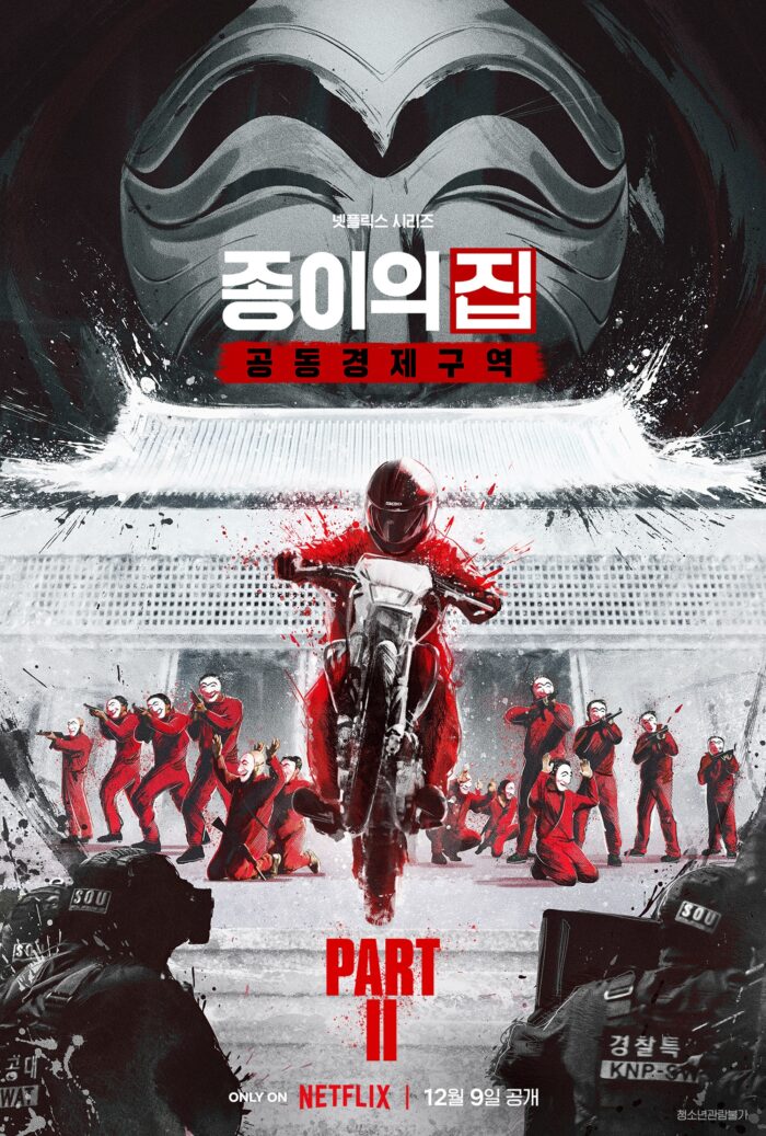 Подтверждена дата выхода второго сезона "Бумажный дом: Корея"