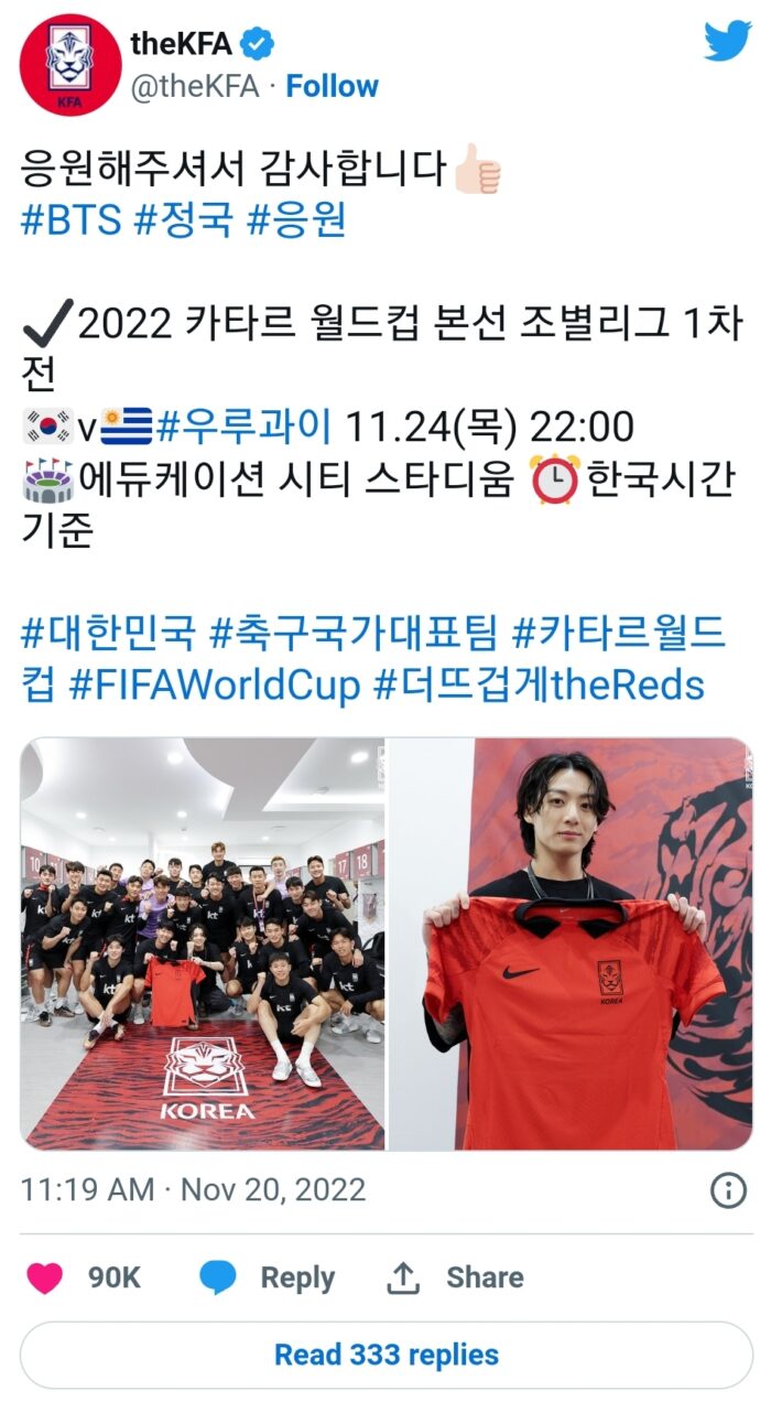 Чонгук из BTS поддержал сборную Кореи по футболу перед Чемпионатом мира 