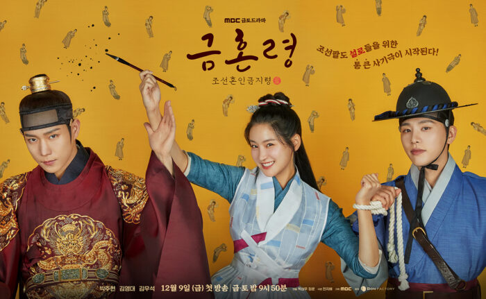 Ким Ён Дэ, Пак Джу Хён и Ким У Сок на новых постерах дорамы "Запретный брак"