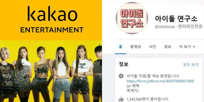 Kakao Entertainment обвиняются в продвижении IVE за счет распространения негативной информации о конкурирующих группах 