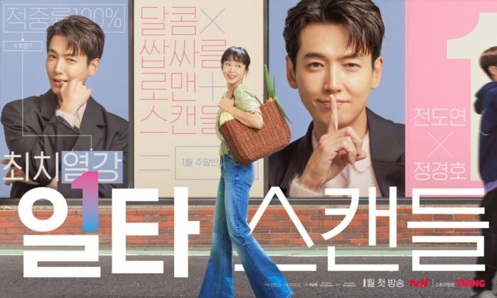 Чон Кён Хо и Чон До Ён готовы влиться в "Ускоренный курс любви" на новых постерах