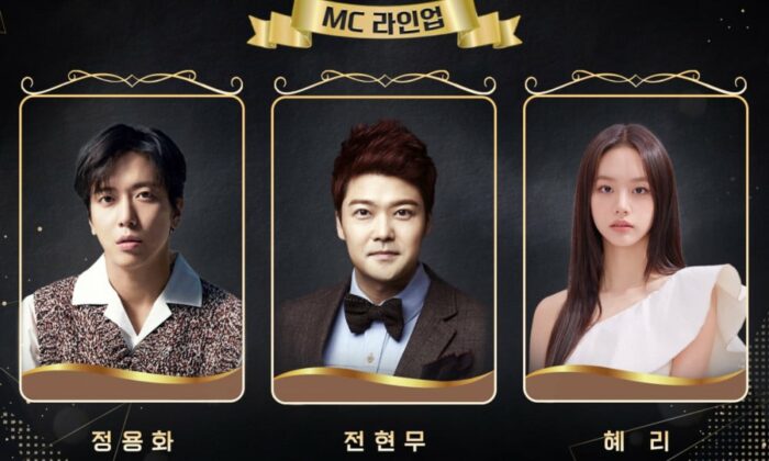 Хери из Girl's Day, Ёнхва из CNBLUE и Джун Хён Му станут ведущими 2022 KBS Drama Awards