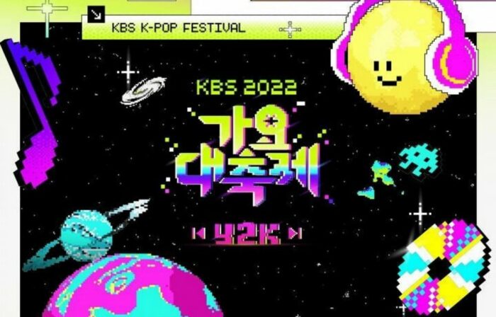 Выступления "KBS Song Festival 2022"