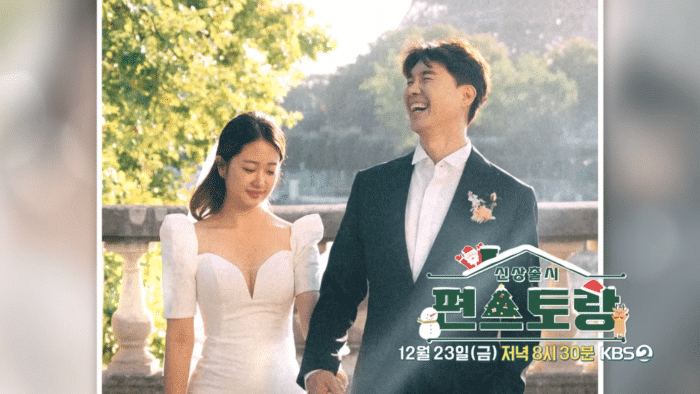 Пак Су Хон впервые показал свадебные фотографии