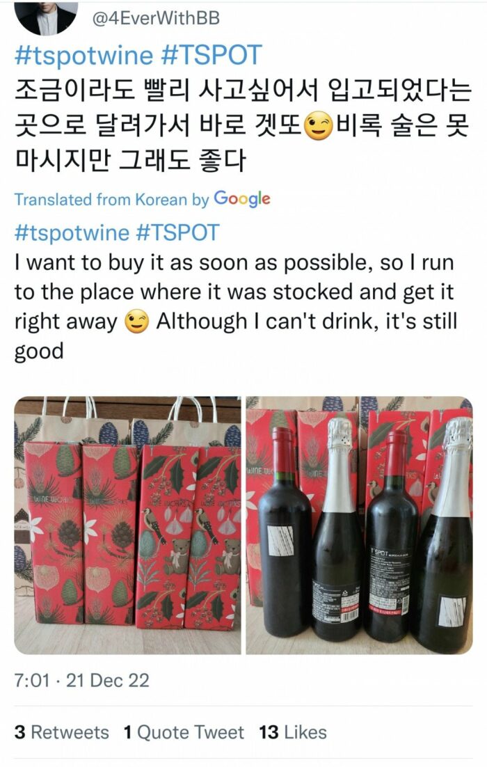 Вино бренда T.O.P из BIGBANG было распродано менее чем за час после запуска бренда