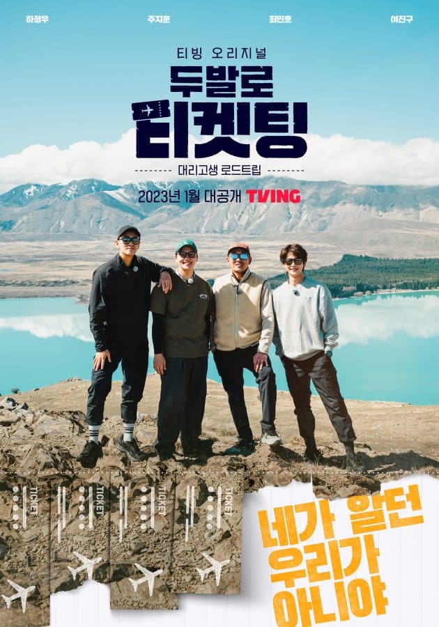 Ха Чон У, Джу Джи Хун, Ё Джин Гу и Минхо из SHINee на постерах нового шоу TVING