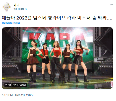KARA зажгли сцену "Music Station Super Live" выступлениями с "When I Move" и "Mister"