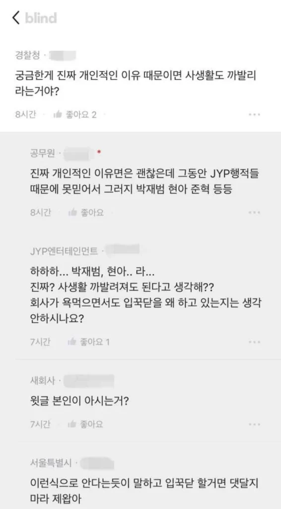 Комментарий работника JYP в свете ухода Джинни из NMIXX привлек внимание нетизенов