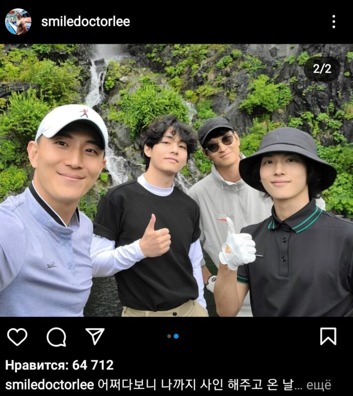 Ви из BTS сыграл в гольф вместе с актерами Им Ши Ваном и Кан Дон Воном  
