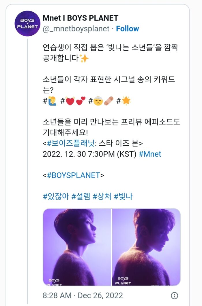 Шоу на выживание Mnet "Boys Planet" раскрыло нескольких конкурсантов