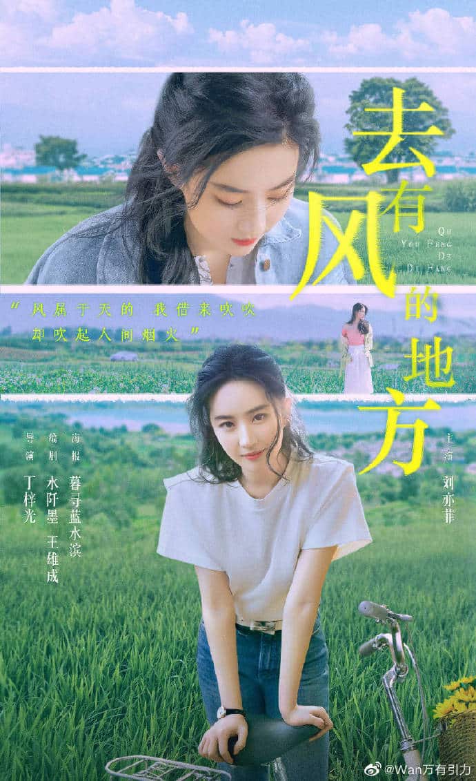 Любовь на лоне природы: Ли Сянь и Лю И Фэй в живописном трейлере новой дорамы