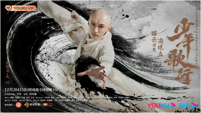 Актёр Лю Сюэ И предстал в неожиданном образе в дораме «Песня о юности»