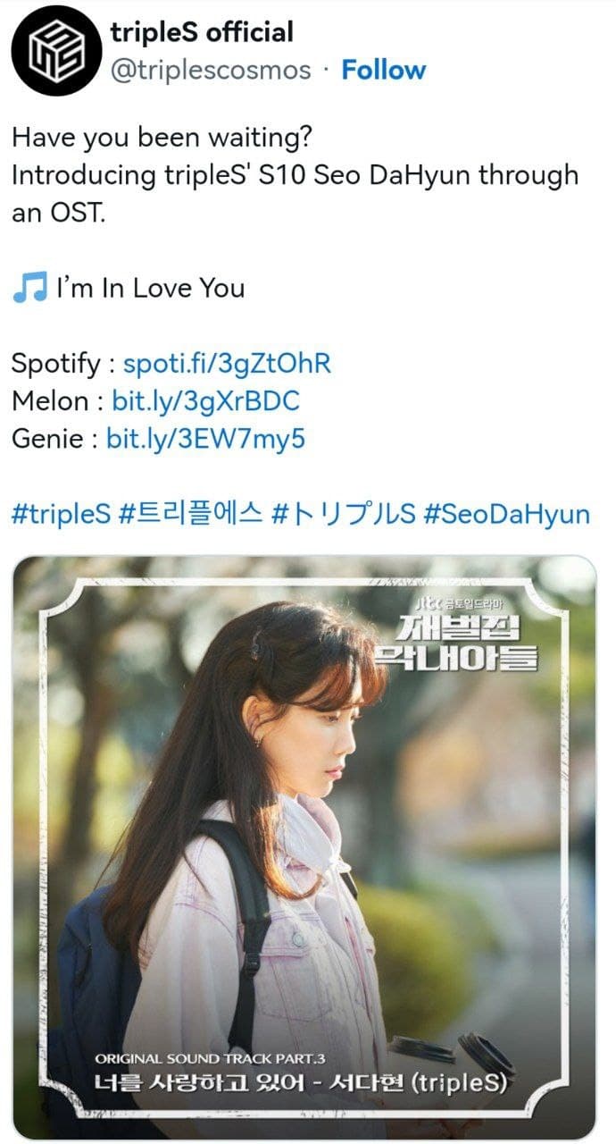 Новую участницу tripleS Со Дахён раскрыли через OST к дораме "Младший сын магната"