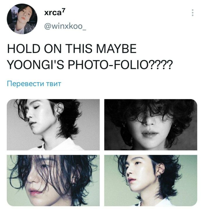 Поклонники подозревают, что Шуга из BTS уже проспойлерил своё фото-фолио