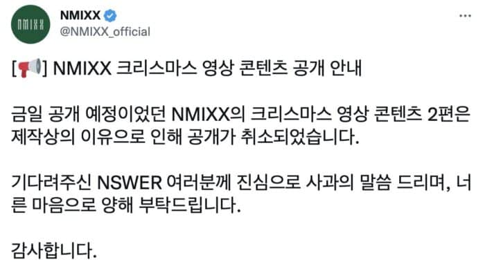 Пост JYP Entertainment в социальной сети подогревает спекуляции нетизенов об уходе Джинни из NMIXX