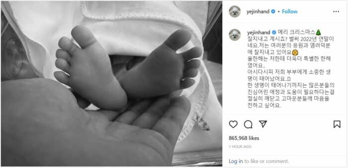 Сон Е Джин впервые опубликовала фото своего сына 