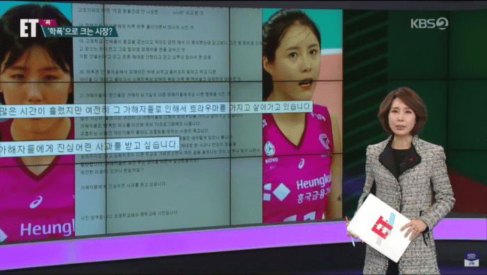 Нетизены отреагировали на выпуск вечерних новостей, посвящённый школьному насилию и K-Pop айдолам, обвинённым в нем