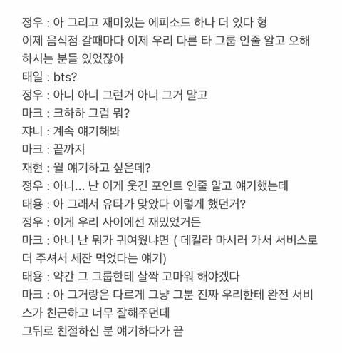 "Куда делись ваши манеры?": Комментарий участников NCT об BTS вызвал критику со стороны нетизенов