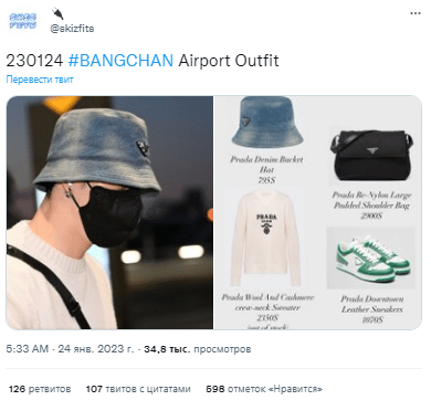 Из-за образа Бан Чана из Stray Kids в аэропорту фанаты уже видят его амбассадором этого бренда