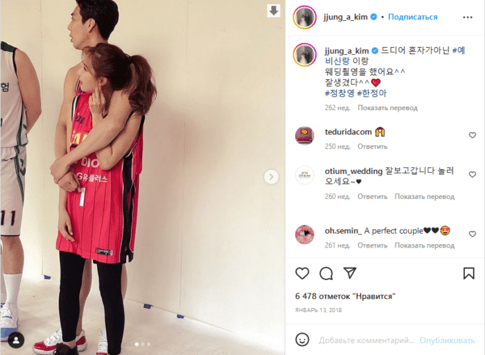 Корейские звезды, которые заключили брак со спортсменами