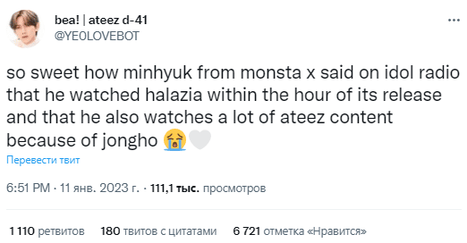 Минхёк и Хёнвон из MONSTA X — главные фанаты ATEEZ 