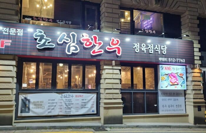“Гастротур” Чонгука из BTS: 5 корейских ресторанов, которые посетил айдол 