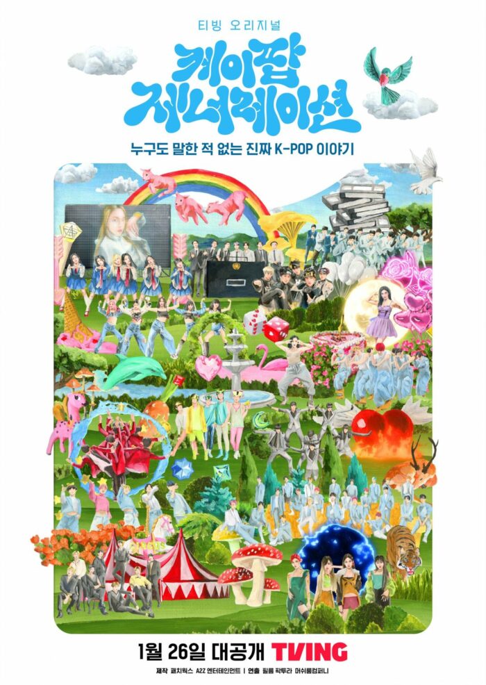 Документальный сериал "Поколение K-Pop" опубликовал главный постер и дату выхода