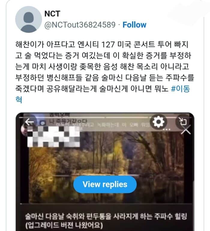 Вся история, стоящая за утечкой записи разговора между Хэчаном из NCT и сасэном, по предположениям нетизенов