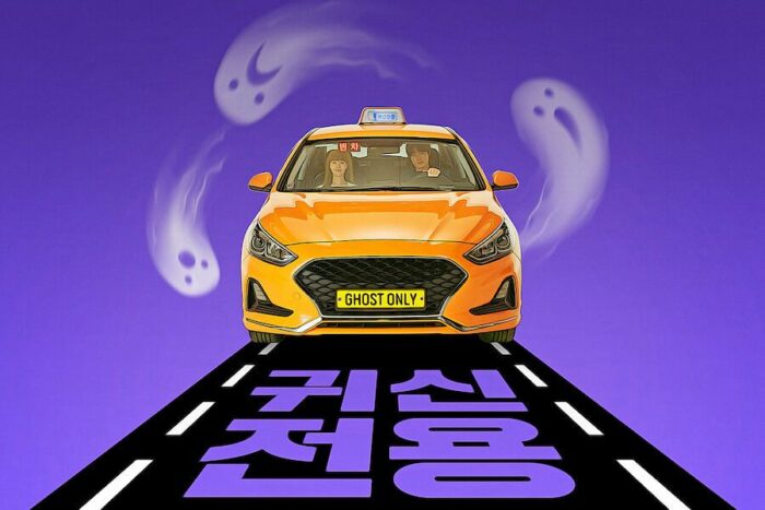 Юн Чан Ён подвозит Мину из Girl’s Day в такси для привидений на постере новой дорамы