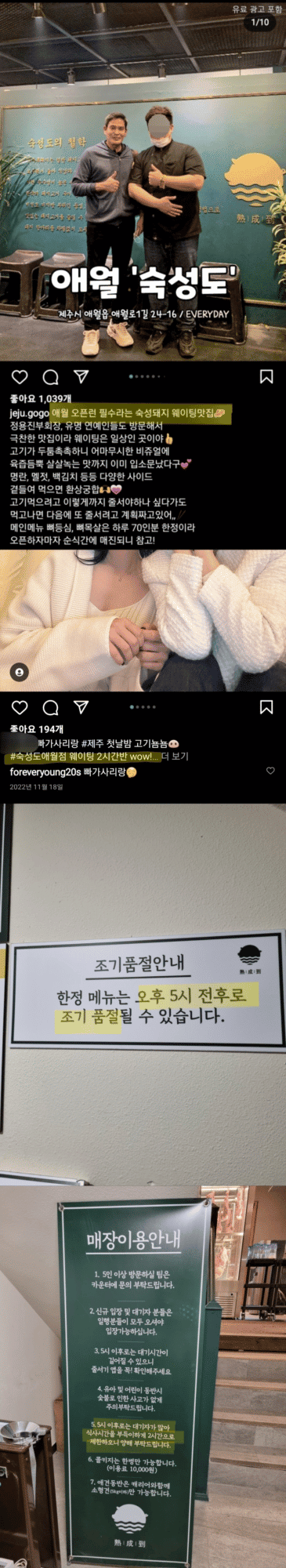 Нетизен привел доказательства, что свидание Чонгука из BTS - фейк