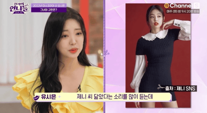 Финалистку "Мисс Кореи 2022" сравнивают с Дженни из BLACKPINK