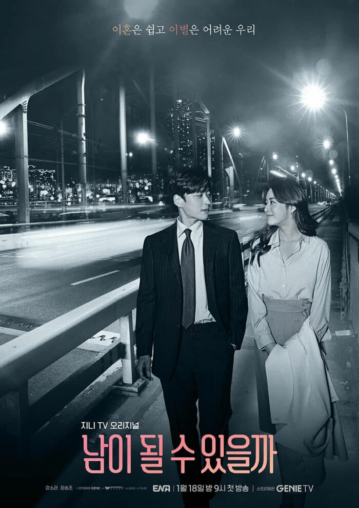 Романтическое напряжение между разведенной парой Кан Со Ра и Чан Сын Джо на съемках постеров новой дорамы
