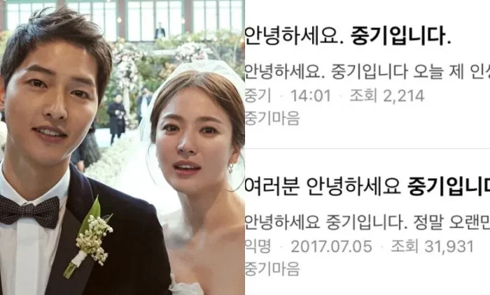 Нетизены вспомнили объявление Сон Джун Ки о свадьбе с Сон Хе Гё в свете нового брака актера