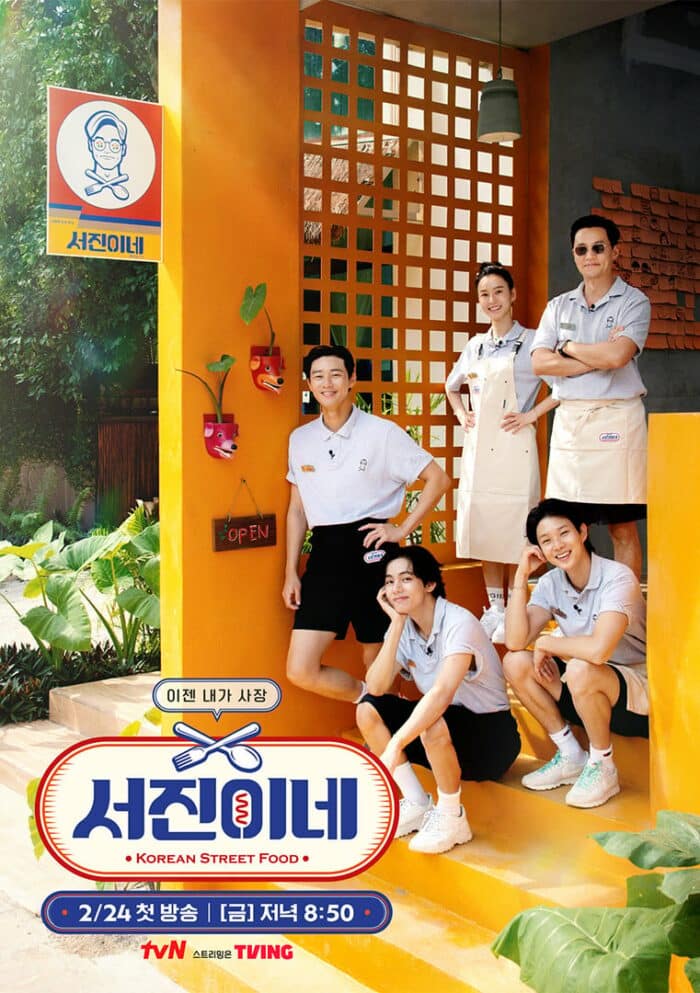 tvN опубликовали тизер к новому шоу “Корейская уличная еда от Со Джина” с Ви из BTS, Пак Со Джуном, Чхве У Шиком и Чон Ю Ми 