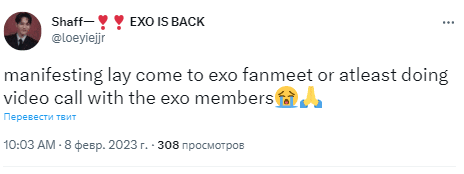EXO возвращаются к групповой активности с фанмитом в апреле