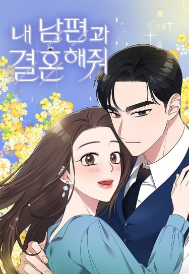 "Выходи замуж за моего супруга!": Актер Ли И Гён получил приглашение сняться в новой вебтун-дораме