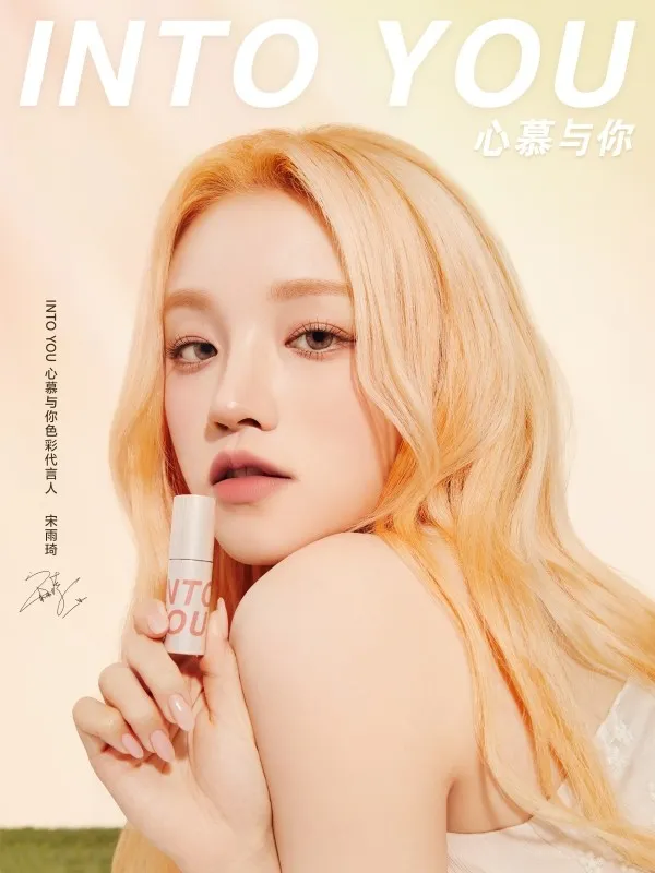 Юци из (G)I-DLE стала моделью китайского косметического бренда